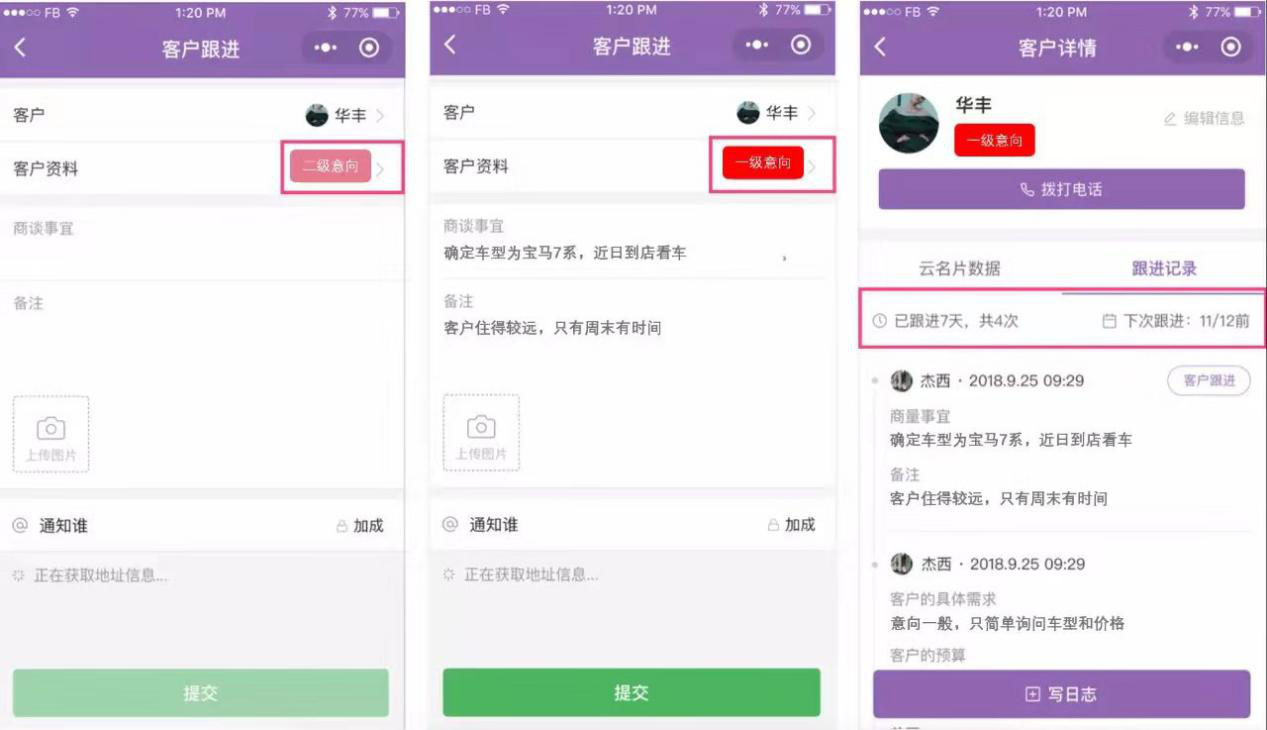 更新标签 超级云名片